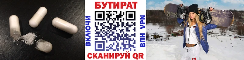площадка какой сайт  Бердск  Бутират BDO 33% 