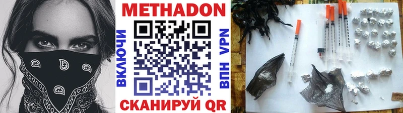 где найти наркотики  Бердск  МЕТАДОН кристалл 