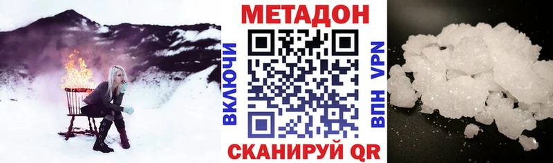 МЕТАДОН кристалл Бердск