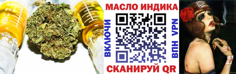 Дистиллят ТГК вейп с тгк  купить закладку  даркнет официальный сайт  Бердск 